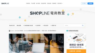 
                            6. SHOPLINE網路開店購物車新功能優化：一鍵登入會員，提升電商網購 ...