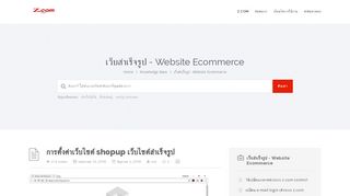 
                            4. การตั้งค่าเว็บไซต์ shopup เว็บไซต์สำเร็จรูป - Support Netdesignhost