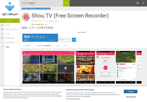 
                            1. Shou.TV (Free Screen Recorder) 0.40.9のAndroid - ダウンロード