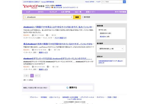 
                            9. showboomに関するQ&A - Yahoo!知恵袋
