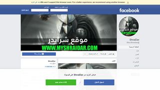 
                            2. ShraiDar - الصفحة الرئيسية | فيسبوك