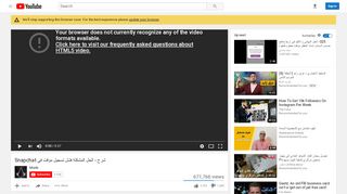 
                            13. شرح - الحل المشكلة فشل تسجيل مؤقت في Snapchat     - YouTube