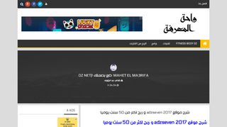 
                            8. شرح موقع adzseven 2017 و ربح اكثر من 50 سنت يوميا - ...