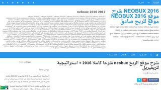 
                            9. شرح موقع الربح neobux شرحا كاملا 2016 + استراتيجية للريفيريل