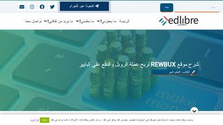 
                            5. شرح موقع REWBUX لربح عملة الروبل والدفع على البايير | التعلم ...