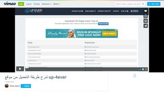 
                            12. شرح طريقة التحميل من موقع up-4ever on Vimeo