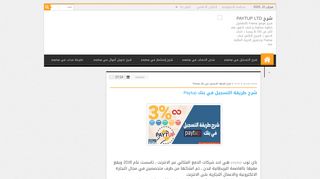 
                            1. شرح طريقة التسجيل في بنك Paytup - شرح Paytup LTD