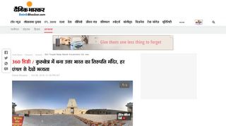 
                            8. Shri Tirupati Balaji Mandir Kurukshetra 360 view | कुरुक्षेत्र ...