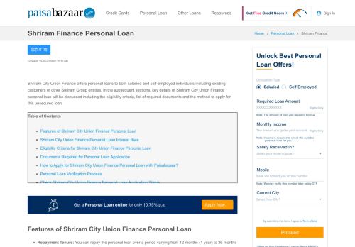 
                            4. Shriram Finance Personal Loan: Interest Rate, Eligibility, Apply Online