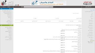 
                            9. شركة مديكسا - eSyria - دليل المواقع السورية