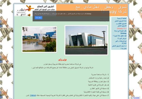 
                            8. شركة Uniway - تسوق .. وحقق .. دخل مادى . مع . شركة Uniway - ...