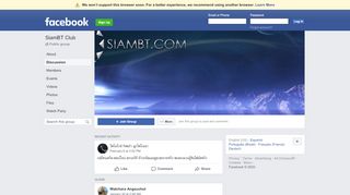 
                            2. SiamBT Club Public Group | Facebook
