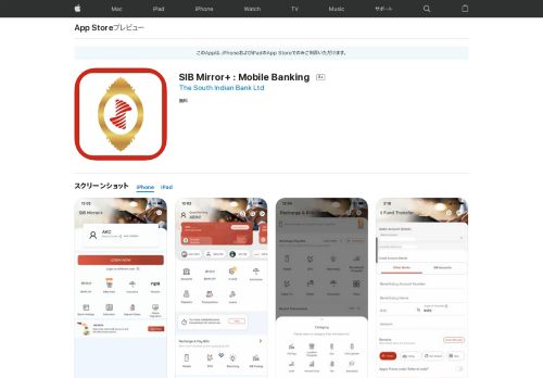 
                            9. 「SIB Mirror+」をApp Storeで - iTunes - Apple