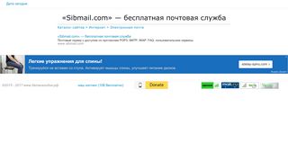 
                            2. «Sibmail.com» — бесплатная почтовая служба - Дата сегодня