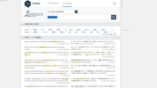 
                            2. sign back - 日本語翻訳 – Linguee辞書