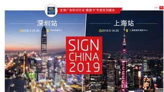 
                            4. SIGN CHINA 2018 | September 19-21 | Shanghai, China