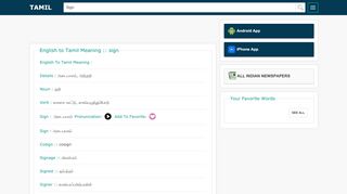 
                            8. Sign - English to Tamil Dictionary