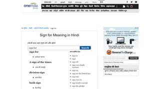 
                            6. Sign for Meaning in Hindi, Definition of Sign for in Hindi, OneIndia ...