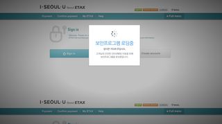 
                            8. Sign in - Seoul ETAX