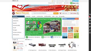 
                            3. Sign-in-Thai.com - Online Wholesale for AD & Signage Product