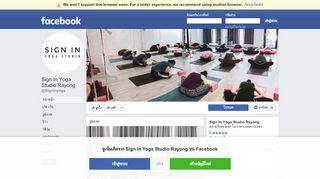 
                            1. Sign In Yoga Studio Rayong - หน้าหลัก | Facebook