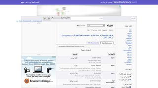 
                            6. sign - قاموس WordReference.com إنجليزي - عربي