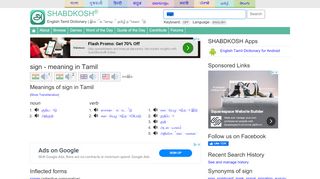 
                            3. sign - Meaning in Tamil - sign in Tamil - Shabdkosh | நிகண்டு ...