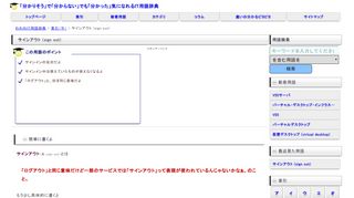 
                            10. サインアウト (sign out)とは｜「分かりそう」で「分からない」でも「分かった ...