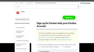 
                            7. Sign up for Pocket with your Firefox Account | Βοήθεια για το Firefox