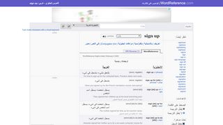 
                            4. sign up - قاموس WordReference.com إنجليزي - عربي