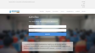 
                            9. Sign up | Login Email of RMUTL | Booking RMUTL ระบบจองห้อง ...