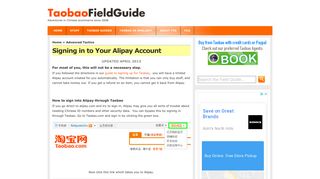 
                            2. Signing in to Your Alipay Account | Taobao Field Guide