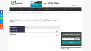 
                            3. Signs Meaning In Urdu | Nishaniyan نشانیاں | English to Urdu Dictionary