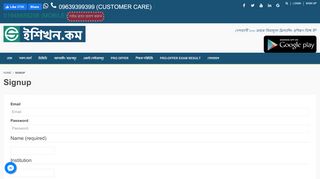 
                            3. Signup - eShikhon.com - ইশিখন.কম