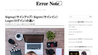 
                            7. Signup（サインアップ） Signin（サインイン）Login（ログイン）の違い – エラー ...