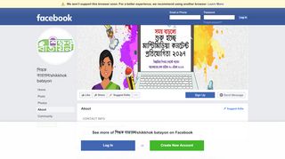 
                            8. শিক্ষক বাতায়ন/shikkhok batayon - About | Facebook