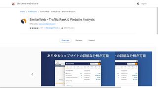 
                            12. SimilarWeb - Traffic Rank & Website Analysis - Google Chrome