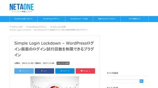 
                            6. Simple Login Lockdown – WordPressログイン画面のログイン試行回数を ...