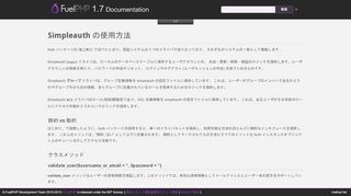 
                            1. 使用法 - Simpleauth - Auth パッケージ - FuelPHP ドキュメント