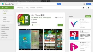 
                            7. Sin Chew 星洲- Apps on Google Play