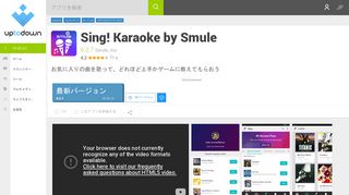 
                            12. Sing! Karaoke by Smule 6.1.7のAndroid - ダウンロード