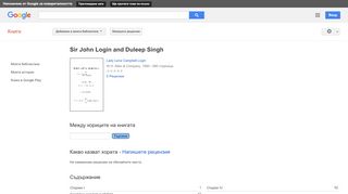 
                            13. Sir John Login and Duleep Singh - Резултати от Google Книги