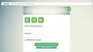 
                            2. Sirius SSMU - Сириус