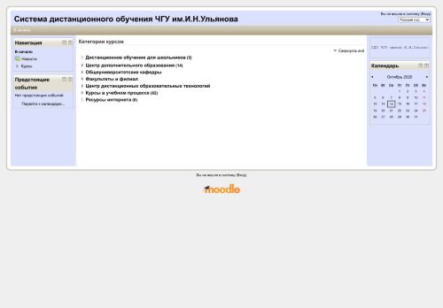 
                            12. Система дистанционного обучения ЧГУ им.И.Н.Ульянова