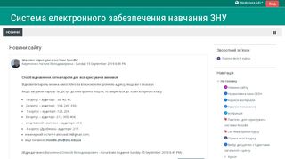 
                            6. Система електронного забезпечення навчання ЗНУ