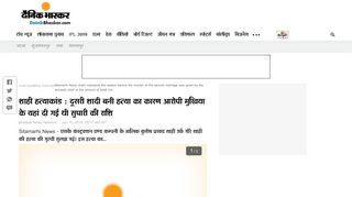 
                            11. Sitamarhi News - shahi massacre the reason behind the murder of the ...