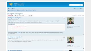 
                            6. site/login вместо loginurl - Yii Framework
