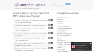 
                            1. Скачать Andrius Klimka Andrey Kulik Wot Intro Login на телефон в ...