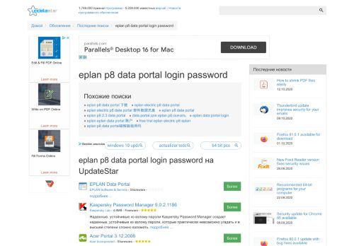 
                            6. Скачать бесплатно eplan p8 data portal login password - eplan p8 ...