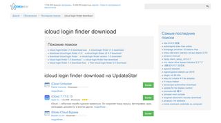 
                            2. Скачать бесплатно icloud login finder download - icloud login finder ...